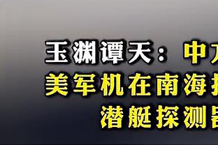 传奇！马布里致敬阿联：功成身退 希望你在新的篇章继续保持热爱